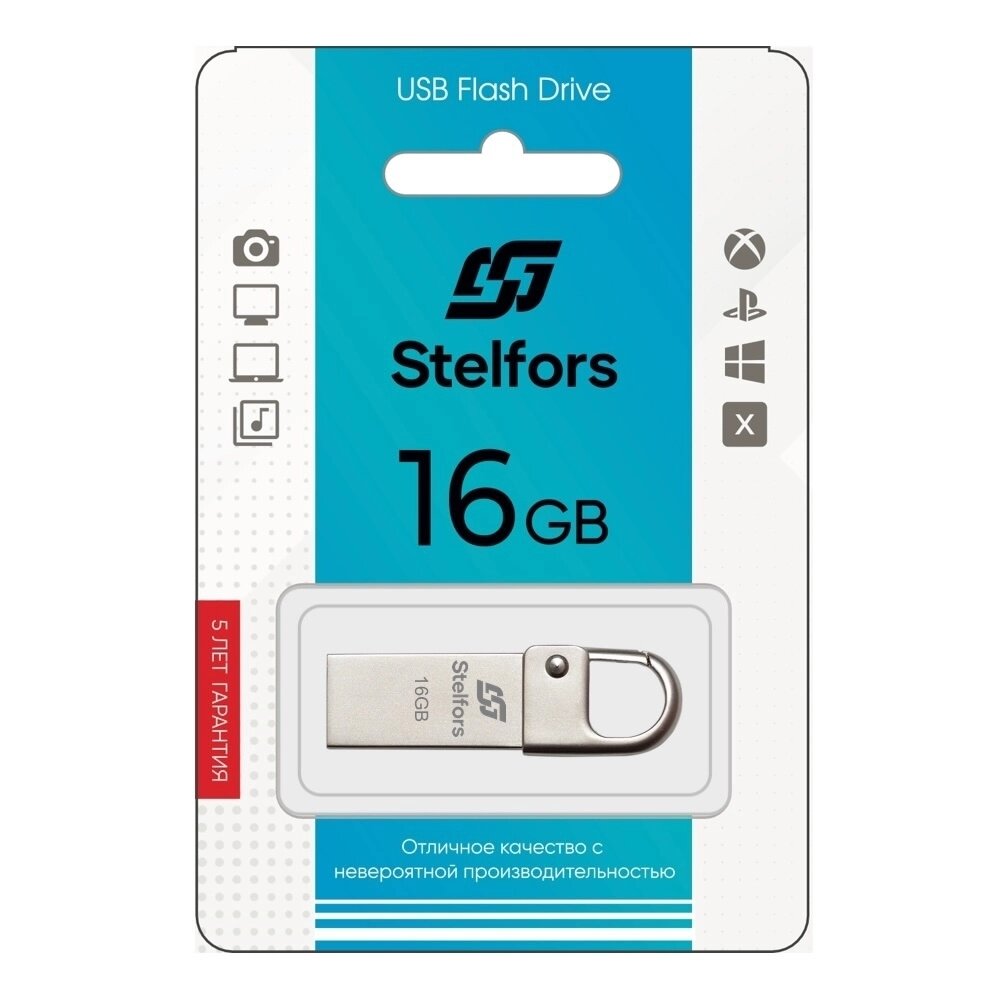 Stelfors USB 16GB 027 серия (металл, замок) от компании Медиамир - фото 1