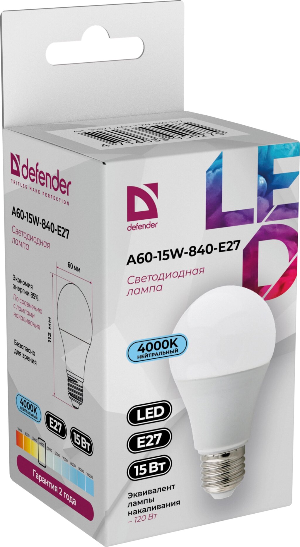 Светодиодная (LED) Лампа DEFENDER A60-15W-840-E27 груша, нейтральный белый (95027) от компании Медиамир - фото 1