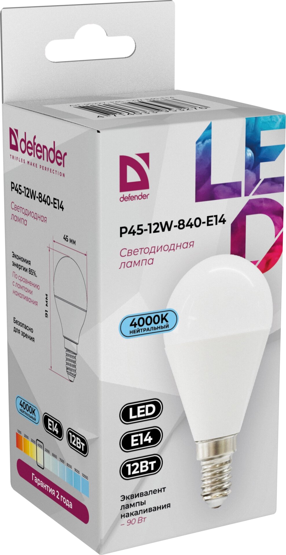 Светодиодная (LED) Лампа DEFENDER P45-12W-840-E14 шар, нейтральный белый (95227) от компании Медиамир - фото 1