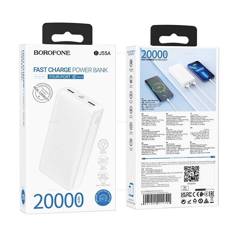 Внешний аккумулятор 20000mAh Borofone BJ55A 2USB+TypeC 2.0A Li-pol батарея с LED-индикатором White м от компании Медиамир - фото 1