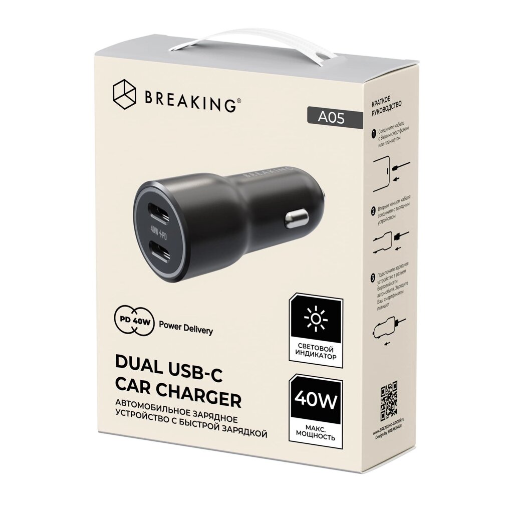ЗУ автомобильное Breaking A05 2TypeC, 3,0A PD, 40W, (Черный) Коробка (23186) от компании Медиамир - фото 1