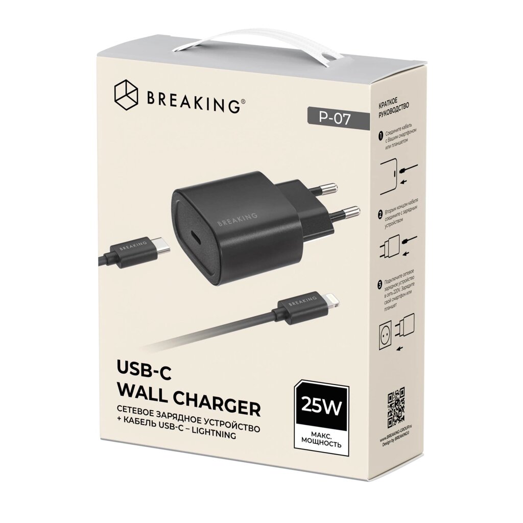 ЗУ сетевое Breaking P-07, 1*TypeC, PD 25W, 3.0А (Черный) +кабель TypeC/Lightning (22242) от компании Медиамир - фото 1