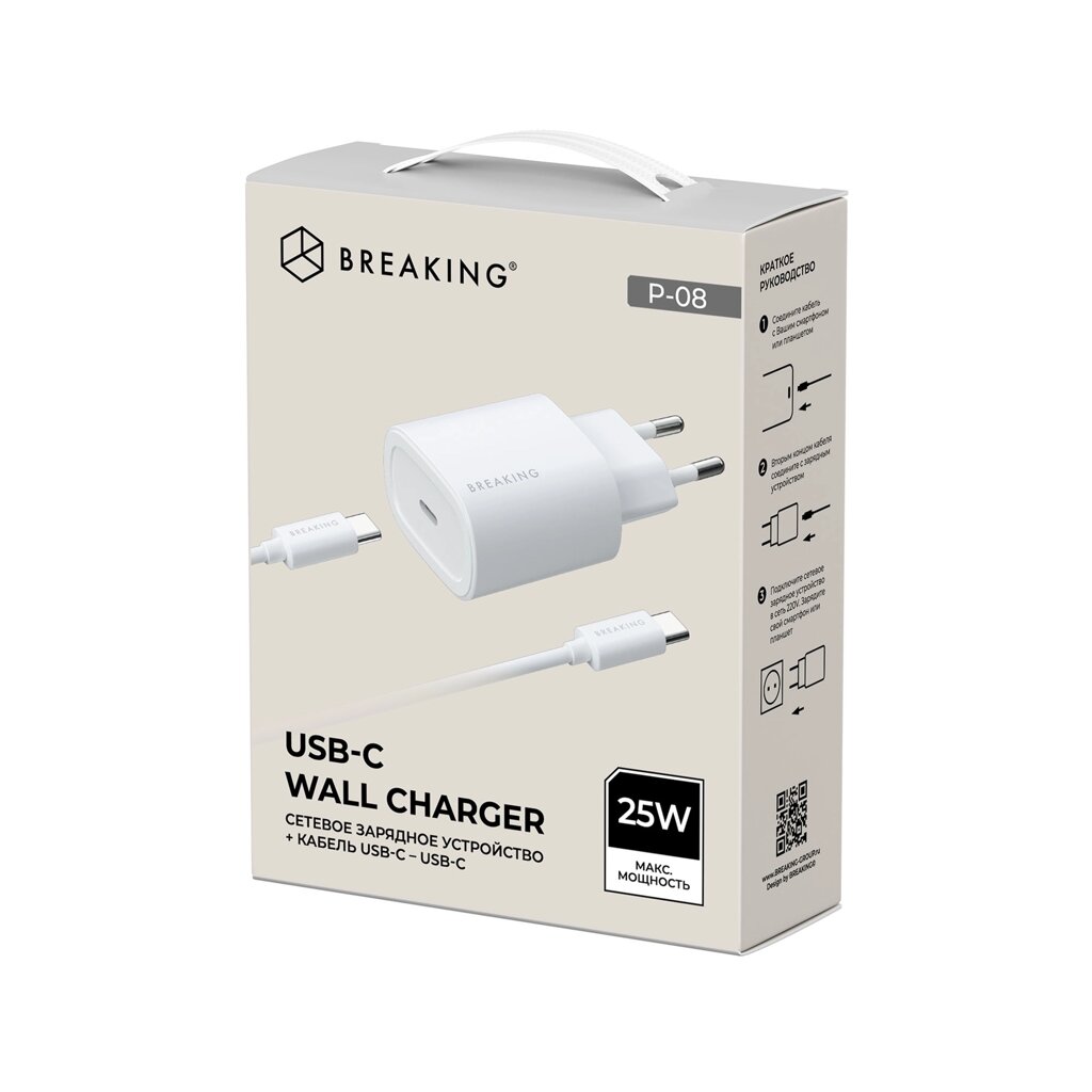 ЗУ сетевое Breaking P-08, 1*TypeC, PD 25W, 3.0А (Белый) +кабель TypeC/TypeC (22266) от компании Медиамир - фото 1