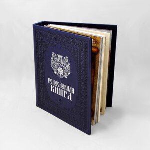 Альбом-книга Родословная "Художественная", синий PM-007-СИ