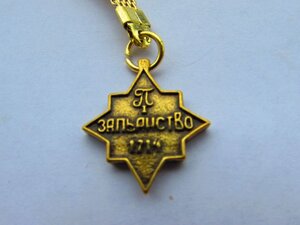 Брелок сувенирный "Медаль за пьянство" латунь
