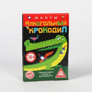 Фанты «Алкогольный крокодил», 20 карточек 18+