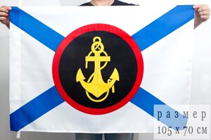 Флаг Морской пехоты России 70х105 см