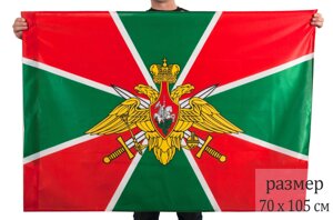 Флаг Погранвойск России 70x105 см