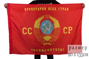 Флаг «Пролетарии всех стран, соединяйтесь» 90x135 см