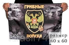 Флаг с шевроном Грибных войск 40x60 см