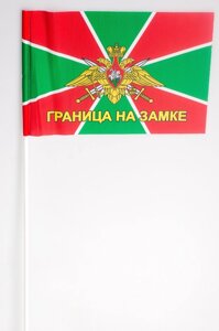 Флажок Погранвойск с девизом «Граница на замке» на палочке 15х23 см