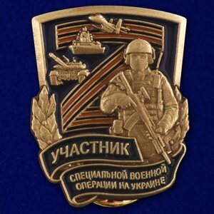 Фрачник "Участник специальной военной операции"