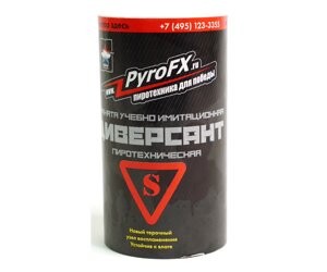 Граната учебно-имитационная ДИВЕРСАНТ (S) Горох (ч) PYROFX