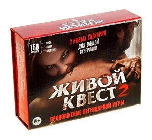 Игра детектив "Живой квест 2" 18+