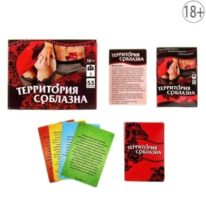 Игра Секс "Территория соблазна" в подарочной коробке 18+