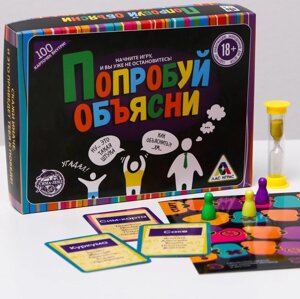 Игра в слова «Попробуй объясни»