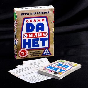 Карточная игра на логику «ДА или НЕТки», 26 карточек