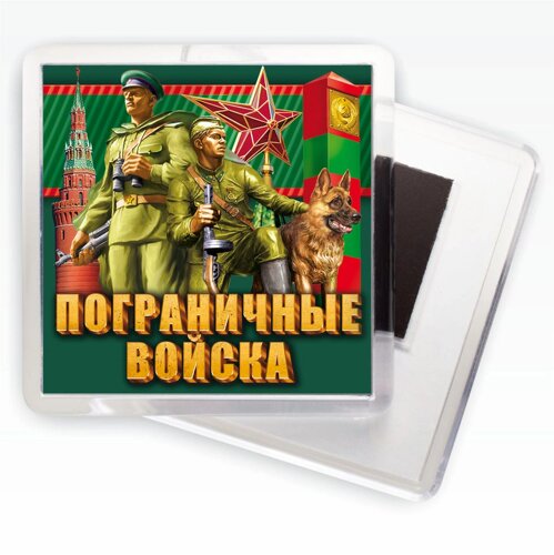 Магнит "Пограничные войска"126