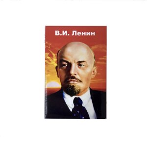 Магнит закатной Ленин В. И. 80*53 мм №0002