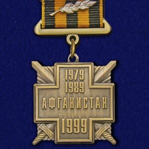 Медаль "10 лет вывода войск из Афганистана"золото)