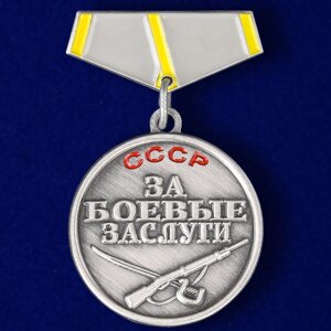 Миниатюрная копия медали "За боевые заслуги"241
