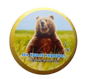 Монпансье Урал №0009 "Медведь на Урале хорошо!