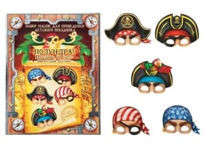 Набор для проведения детского праздника "Пираты: Полундра! сценарий + маски)