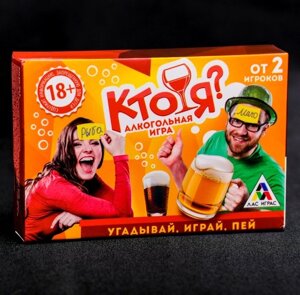 Настольная игра для вечеринки на угадывание «Кто Я?