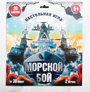 Настольная семейная игра «Морской бой» с фантами