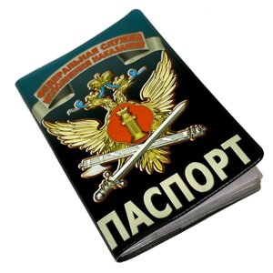 Обложка на паспорт "ФСИН"