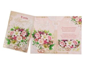 Открытка большая "С Днем Свадьбы!с конвертом, букет розовых цветов