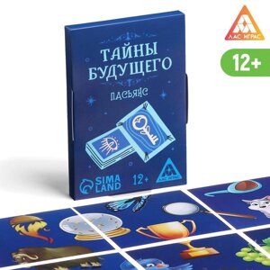 Пасьянс «Тайны будущего» 12+