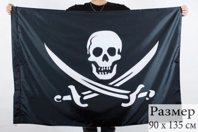 Флаг Пиратский с черепом и саблями 90х135 см - доставка