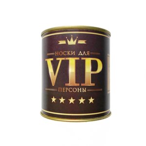 Подарочные Носки в банке "Носки для VIP персон"мужские)