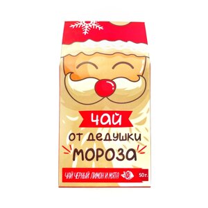 Подарочный чай в коробке "Чай от дедушки Мороза" 50 гр.