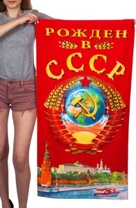 Полотенце "Рождён в СССР"55