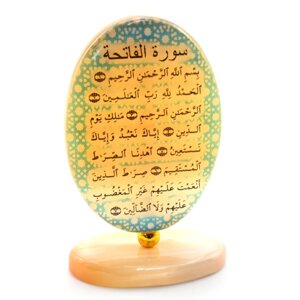 Сувенир из селенита на подставке Сура 1 "Аль-Фатиха" 53*33*85мм