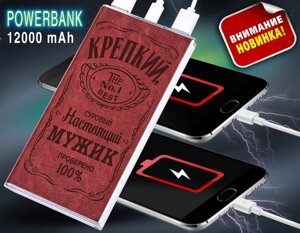 Зарядка Power Bank в эксклюзивном чехле "Крепкий Мужик"