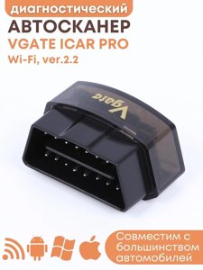 Адаптер автодиагностический автосканер Vgate iCar PRO WiFi