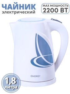 Чайник электрический 1,8 л ENERGY E-211 белый с голубым