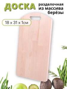 Доска разделочная деревянная MALLONY из массива березы, 18х31 см