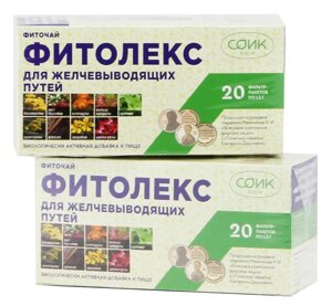 Фиточай Фитолекс для желчевыводящих путей (желчегонный) 20 пакетиков 1,5 г. х 2 упаковки