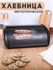 Хлебница с крышкой металлическая Mallony Хлеб черная