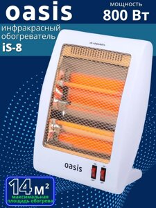 Инфракрасный обогреватель для дома Oasis IS-8