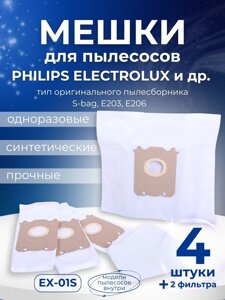 Комплект пылесборников VESTA EX01S ELECTROLUX 4 шт. синтетические