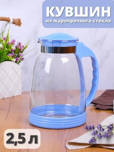 Кувшин для воды Mallony Brocca-2500 2.5 л, жаропрочное стекло