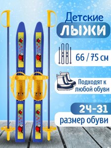 Лыжи детские Олимпик Спорт Снегири 66/75 с палками