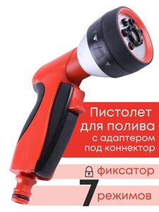 Пистолет для полива семифункциональный Эрго 330740-00