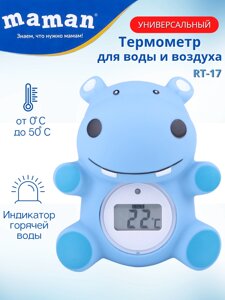 Термометр для воды детский Maman RT-17 Бегемот электронный