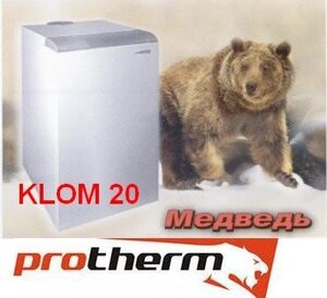 Котел газовый напольный Протерм / Protherm Медведь 20 KLOM (Словакия) / Котел отопления Protherm